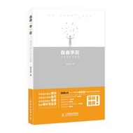 【正版保證】自由“字”在 字體設計與創意