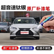 Suitable for Lexus NX/LS/ES/RX/UX Supersonic Titanium Silver 1J7 Touch-Up Paint Pen Scratch Repair S
