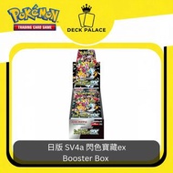 Pokemon TCG 日版 閃色寶藏EX 原盒