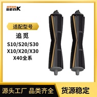 Applicable S10/S20/S30/S40/X10/X20/X30/X40Floor Sweeper Brush Roller Accessories