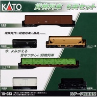 KATO N gauge freight train 6-car set 10-033 model train freight car