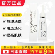 cellpure日本本土cellpure祛斑霜祛斑膏美白面部脸部去痘印美白净白膏12g 一支