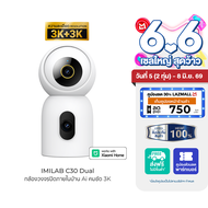 [ใช้คูปอง ลดเหลือ 1533 บ.] IMILAB C30 Dual กล้องวงจรปิด 2 เลนส์ ความคมชัด 3K+3K ใช้กับแอป Xiaomi Hom
