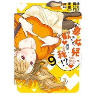 What You Like Not A Daughter Is Me? (9) Comics < Reading Books >