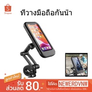 Waterproof Motorcycle And Bicycle Phone Holder 360 Degree Rotation Ready To Install