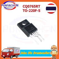 CQ0765RT 5CQ0765RT  TO-220F-5  ราคาต่อชิ้น ส่งด่วน ส่งไว ส่งจากประเทศไทย
