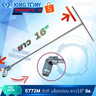 KINGTONY T-Block Handle Soft Joint 8 10 12 13 14 17 Mm Length 40cm. Model 5772M King Tony Taiwan Genuine