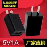 多孔USB充電頭 USB充電頭電源適配器5v1a安卓USB足1A手機旅行充電器美規5V充電頭IC方案