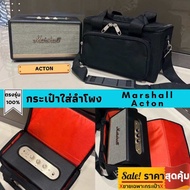 กระเป๋าใส่ลำโพง Marshall Acton ตรงรุ่น(งานหนังกันน้ำ/งานผ้า)บุกันกระแทกรอบด้าน