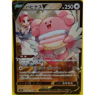 [DIRECT FROM JAPAN] Blissey V CSR 254/184 S8b Sword & Shield Series Pokémon Card Japanese