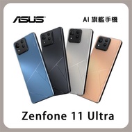ASUS華碩 Zenfone 11Ultra (12G+256G) 6.78吋 智慧型手機 