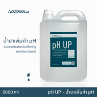 5000ml pH UP น้ำยาเพิ่มค่า pH สูตรเข้มข้น / Concentrated buffering solution (base) for pH stability  - Chemrich