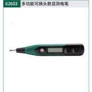 Shida Multifunctional 62603 Digital Display Test Pen Interchangeable Head 2HZ6