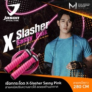 JASON X-Slasher Sassy Pink - เจสัน เชือกกระโดด ปรับความยาวได้ (10JS00181)