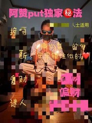 阿贊put  情法💗💗💗💗💜