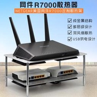 【立減20】網件R7000散熱器 R7800 AC88U 散熱架 路由器散熱風扇 雙12cm風扇