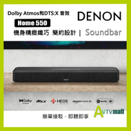 DENON - HOME SOUND BAR 550 Dolby ATMOS &amp; DTS:X (送 8K HDMI) DENON550