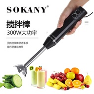 SOKANY1704S-2Household Electric Small Stirring Rod Juice Broken Wall Handheld