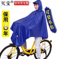■Paradise jas hujan basikal elektrik tulen lelaki dan wanita berbasikal menunggang basikal baju hujan baju hujan pelajar
