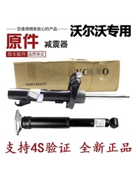 Volvo XC90 V40 V60 S80 S60 XC60 S40 Front Shock Absorber Rear Damper Suitable for Car Suspension Sys