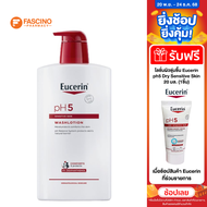 Eucerin pH5 Wash Lotion 1000ml - ครีมอาบน้ำสำหรับผิวธรรมดา ผิวแห้ง ผิวแพ้ง่าย