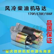 8 Air-Cooled Diesel Machine Starter Motor Starter 170F178F186F192F Agricultural Cultivator Motor Sta