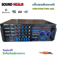 เพาเวอร์แอมป์ขยายเสียง เครื่องขยายเสียง power amplifier 700W (RMS) มีบลูทูธ USB SD Card FM รุ่น AV-