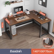 IEASY โต๊ะ โต๊ะเข้ามุม โต๊ะทํางานตัวแอล140CM โต๊ะคอมพิวเตอร์ โต๊ะทํางาน ราคาต่ำโต๊ะทํางานเข้ามุม โต๊