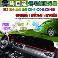 Mazda Light-Proof Mat Short Hair Non-Fading Embroidered Horse 3 Horse 6 Horse 2 Horse 5 CX-3 CX-5 CX