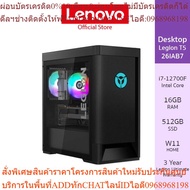 Lenovo Legion T5 26IAB7-90SV00A1TA – i7-12700F/16GB/512GB (Desktop Computer)