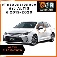 Side Mirror Cover ALTIS 2019-2023 OEM