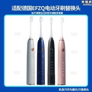 聚陽適配德國EFZQ電動牙刷刷頭E10/F10成人Z10/Z10S兒童替換頭軟毛