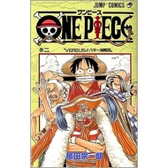 ONE PIECE 2 (Jump Comics) Comic