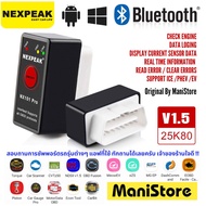 NEXPEAK NX101 PRO ELM327 V1.5 Bluetooth2.0 OBD2 with Microchip PIC18F25K80 Original by ManiStore