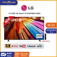 LG UHD 4K Smart TV 65UT8050 65" รุ่น 65UT8050PSB ประกันศูนย์ไทย (ปี2024)