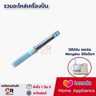 อะไหล่เครื่องปั่น ใบมีดมาร่า โถปั่นมาร่า ใบมีด mara สำหรับ เครื่องปั่น mara/starwell/wongdec/Marvel x/มาร่า 1268