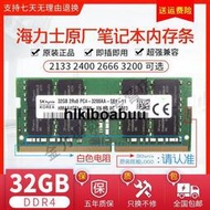 SK hynix  海力士 32G DDR4 2666 3200 MHZ 筆記本電腦內存條
