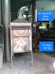 Steel Restaurant Hood (2 Burners) 1.10 m (L) x 0.6 m (W) x 2.4 m (H) - FREE Extractor Fan FREE 2m x 