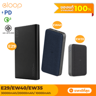 [แพ็คส่งเร็ว1วัน] Eloop E29 30000mAh / EW40 20000mAh / EW35 10000mAh แบตสำรอง QC PD 20W พาวเวอร์แบงค์ ชาร์จไร้สาย 15W Wireless Powerbank Type C Output เพาเวอร์แบงค์ไร้สาย แท้