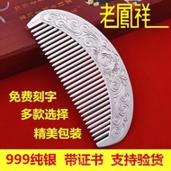 New Genuine Goods Fine Silver CombS999Sterling Silver Hair Comb Yunnan Pure Silver Scraping for Girl