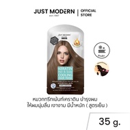 Just Modern (จัสท์โมเดอร์น) Keratin Cooling Hair Mask หมวกมาส์กบํารุงผม สูตรเย็น
