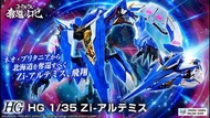 剩2）PB Bandai HG 1/144 Code Geass 魯路修 Zi-Artemis