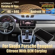 【優選】適用於無線 carplay android auto carplay 智能盒子