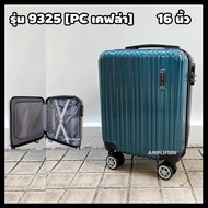 [CARRY-ON] กระเป๋าเดินทางล้อลาก กระเป๋าเดินทางขึ้นเครื่อง กระเป๋าเดินทาง ขนาด 16 18 นิ้ว น้ำหนักเบา กระเป๋าพกพา