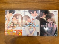 青梅竹馬絕對不會輸的戀愛喜劇