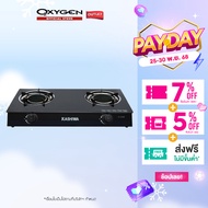 KASHIWA เตาแก๊ส หน้ากระจก หัวคู่ X-2300 เตาแก๊สอินฟราเรค เตาแก๊สหน้ากระจก เตาแก๊ส 2 หัว