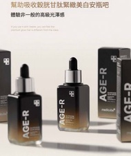 Medicube - Medicube Age-R穀胱甘肽安瓶50ml Medicube穀胱甘肽精華