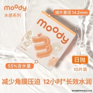 美瞳cosmetic Contact Lenses MOODY水感日抛10片/6片隐形眼镜透明舒适水润透氧水凝胶平价+ZLD+