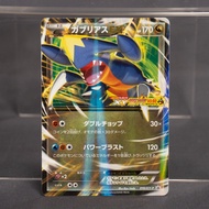 EX+ Garchomp EX 010/XY-P XY Promo Pokemon Card TCG Japanese
