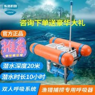 水肺潛水裝備全套氣瓶深潛魚鰓水下呼吸器機套裝便攜式設備